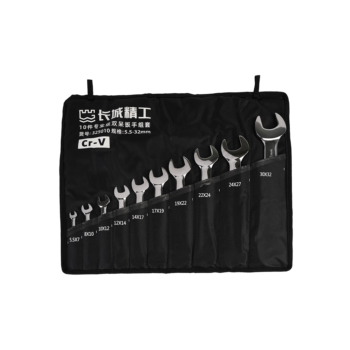 10 件專業(yè)級(jí)雙呆扳手組套