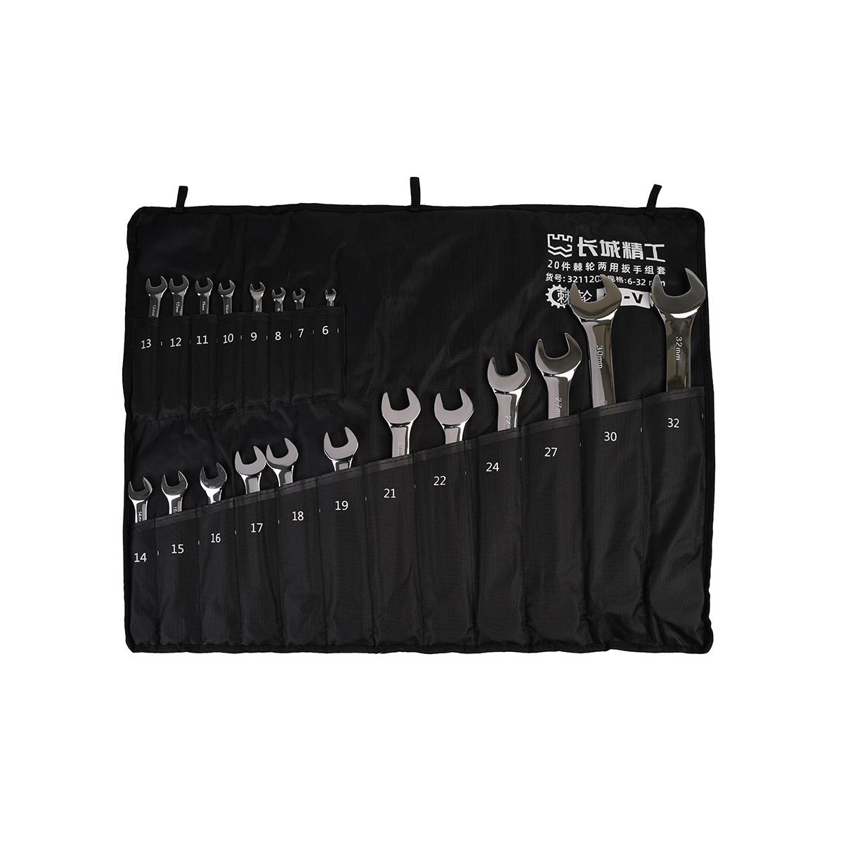 20 件專業(yè)級(jí)棘輪兩用扳手組套